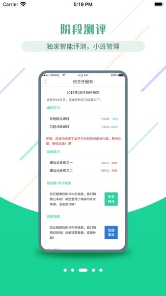 【图】医考学堂(截图3)