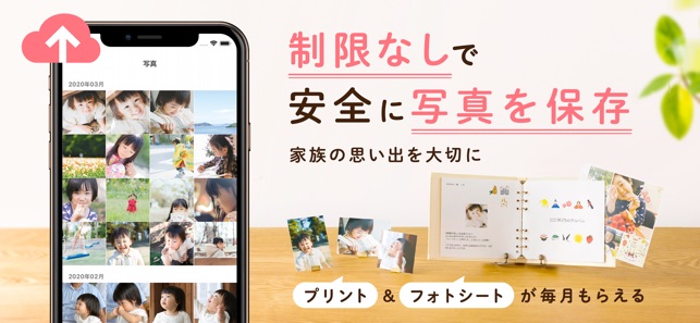 Fueru アルバム 写真プリント フォトブック をapp Storeで