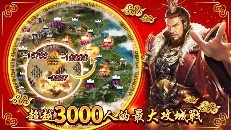 将胆-超越本格三国志 screenshot-1