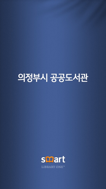 의정부시 공공도서관