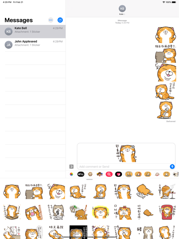 Screenshot #4 pour 白爛貓5 - 超浮誇
