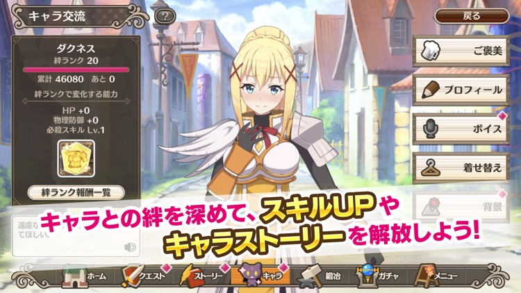 この素晴らしい世界に祝福を!ファンタスティックデイズ screenshot-6