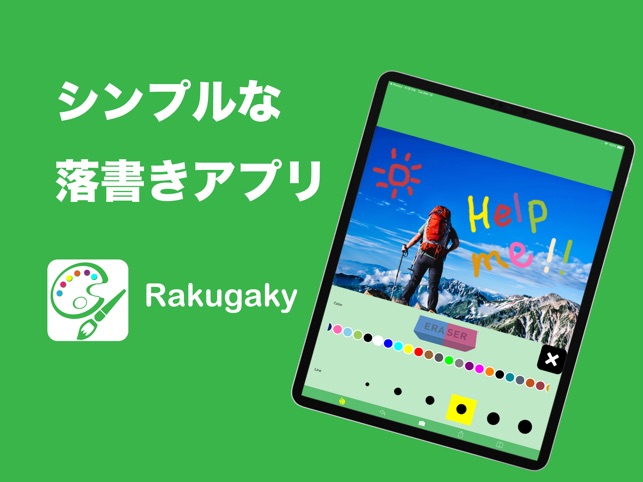 Rakugaky 落書き写真 お絵かき写メ をapp Storeで