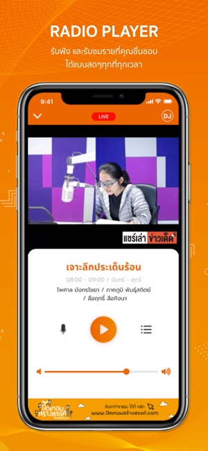 [Updated] MCOT FM100.5 IPhone/iPad App Not Working (down), White ...