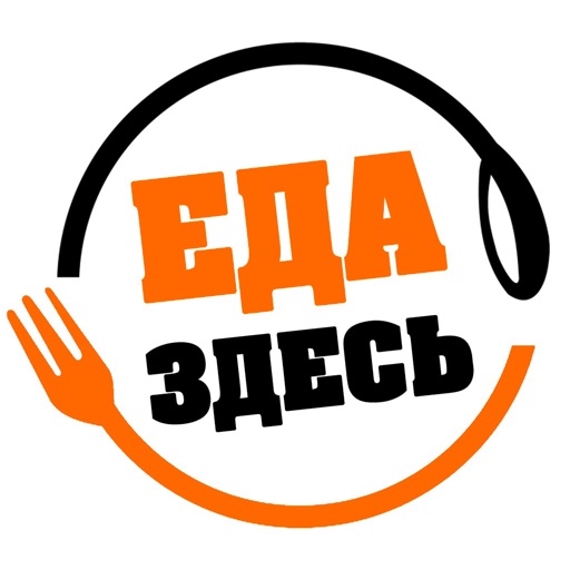 Еда здесь 24