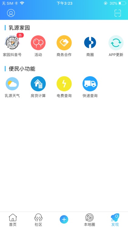 乳源家园网 screenshot-3