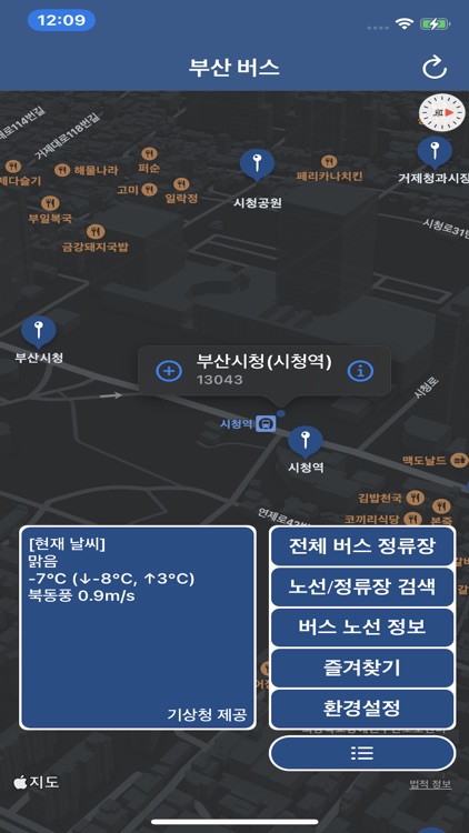 부산 버스 (Busan Bus) - 실시간 도착 정보