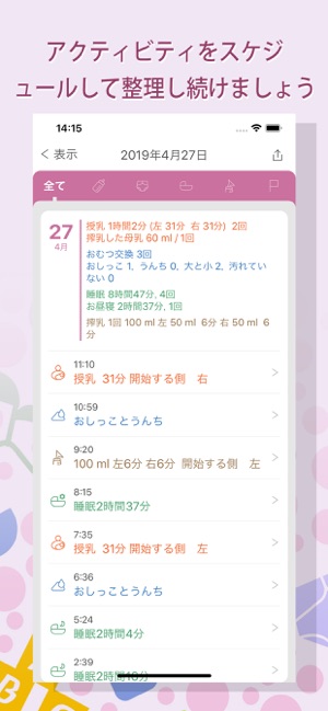 育児ノート 子育て をapp Storeで