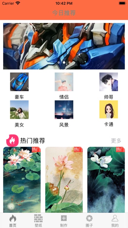 主题壁纸-好用的壁纸app