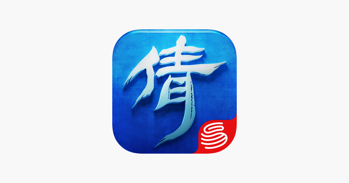 App Store 上的 倩女幽魂