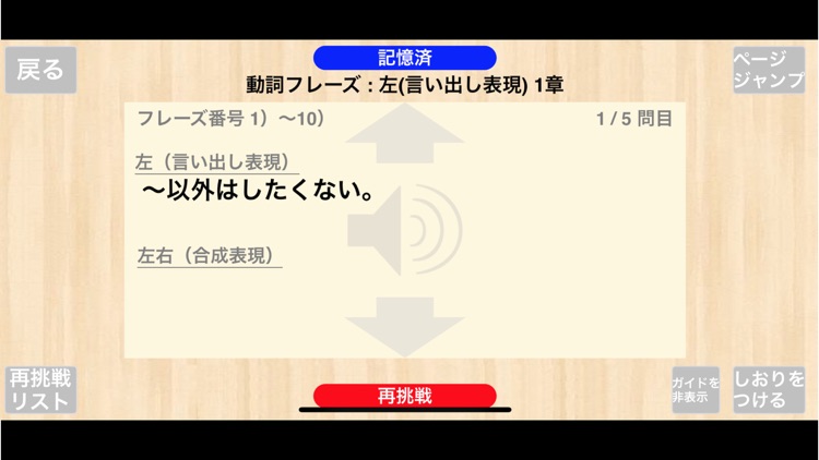 【勝木式英語講座受講生専用】長文Talkアプリ