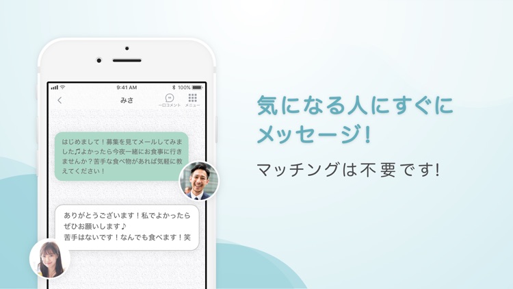 多目的マッチングアプリワクワク screenshot-5