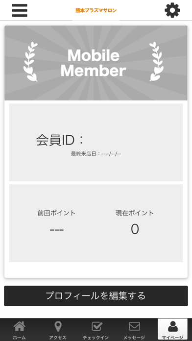 熊本プラズマサロン公式アプリ screenshot 3
