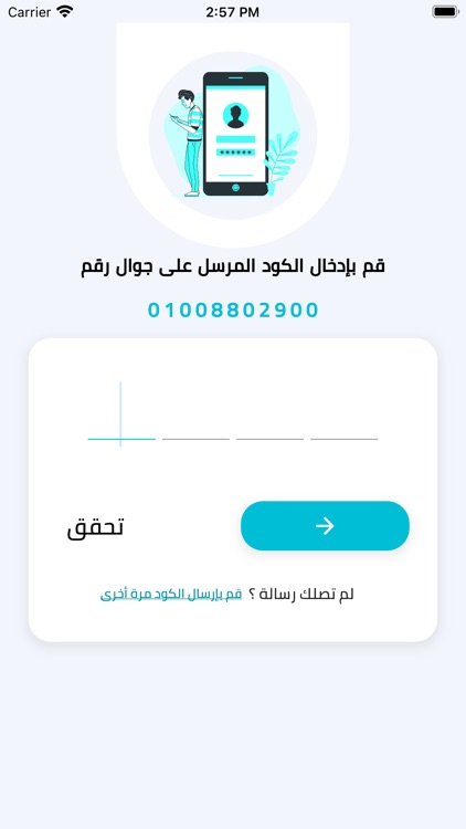 عرباوي screenshot-8