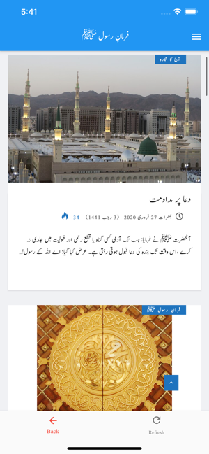 Alfazl Online(圖4)-速報App