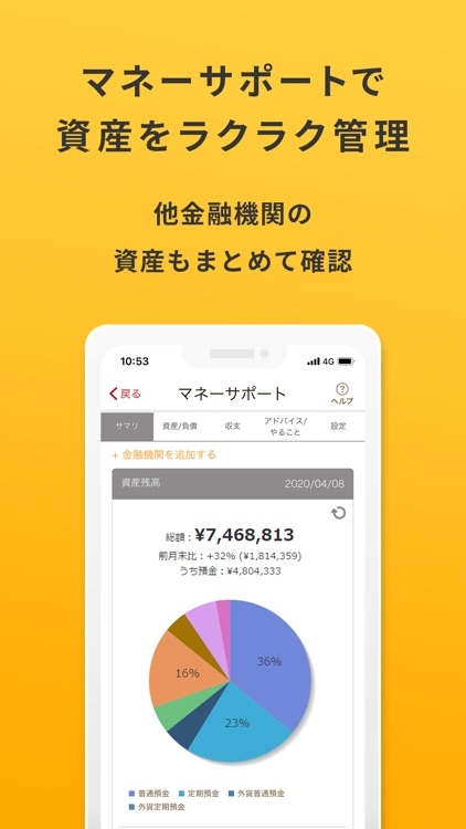 楽天銀行 screenshot-5