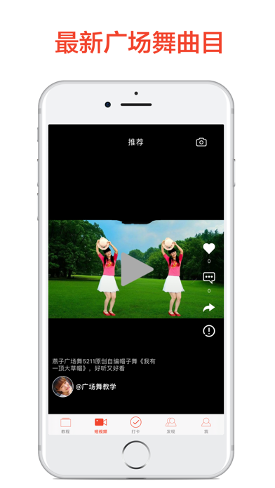 广场舞教学大全-专业高清视频教程 screenshot 3