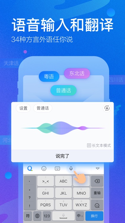QQ输入法-斗图表情包键盘