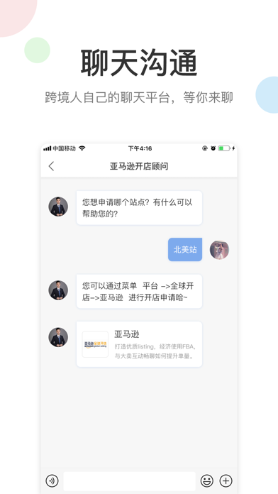 雨果网-外贸跨境电商新闻资讯、平台运营 screenshot1