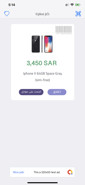 كم سعره On The App Store