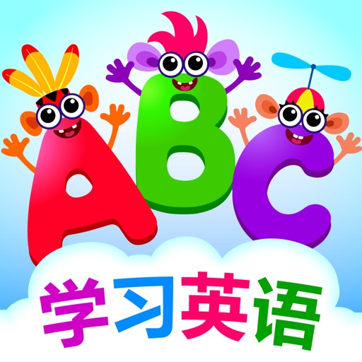 ABC学习儿童:宝宝英语游戏/