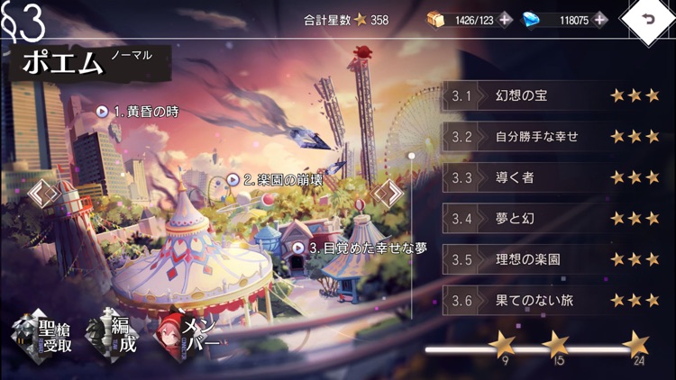 イリュージョンコネクト screenshot-6