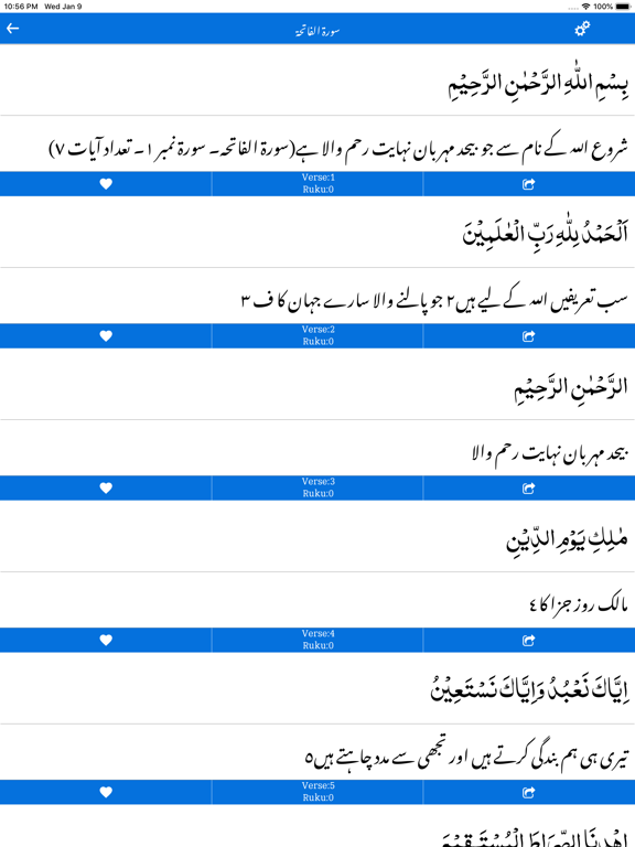 Tafseer-e-Usmani - Tafsser screenshot 2
