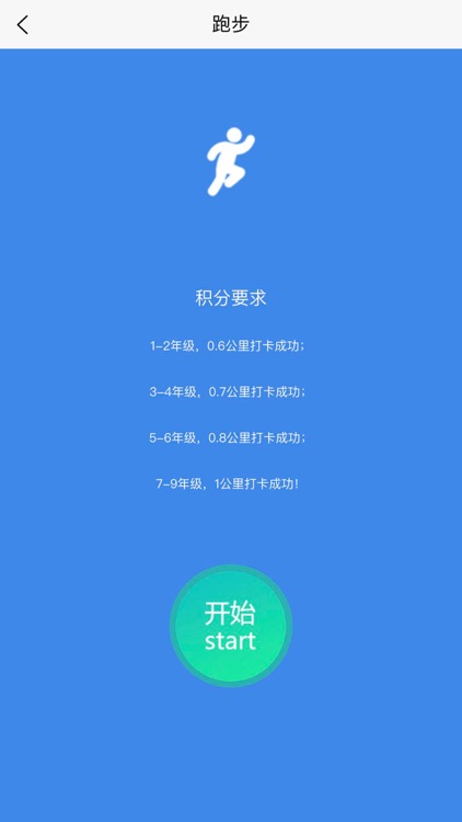 邯山区家庭体育运动 screenshot-4