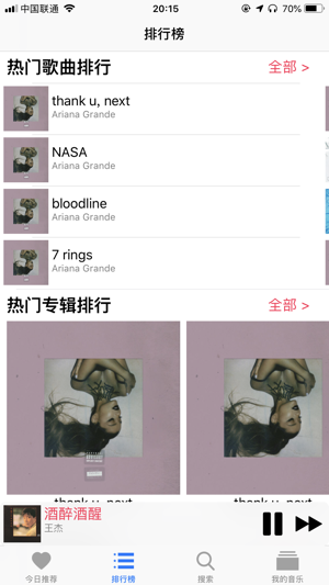 MyMusic(圖2)-速報App