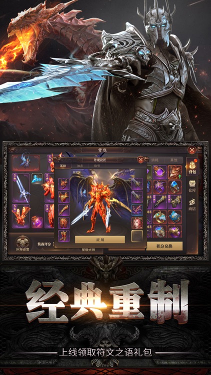 暗黑起源-全新3D暗黑魔幻手游