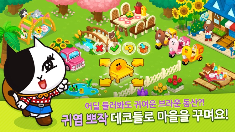 브라운팜 screenshot-3