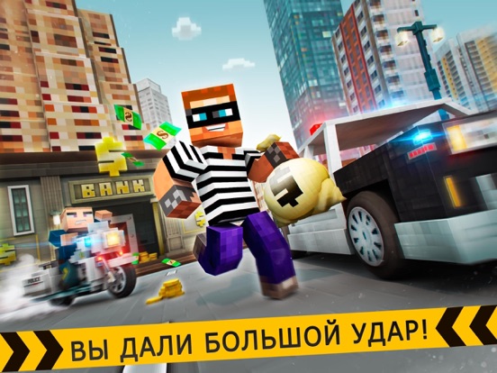 грабитель полиция гонки: 2019! для iPad