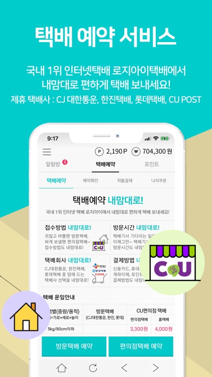택배파인더