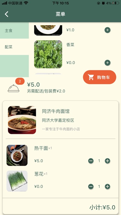 上铺的兄弟