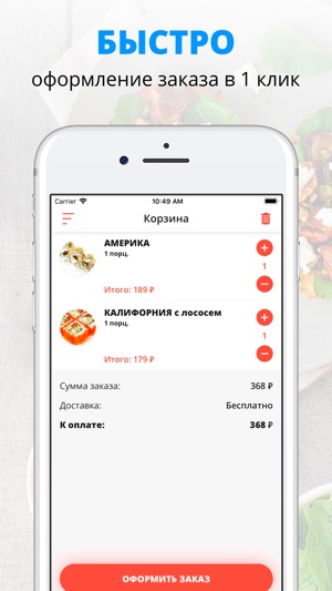 Food Express | Камышлов(圖3)-速報App