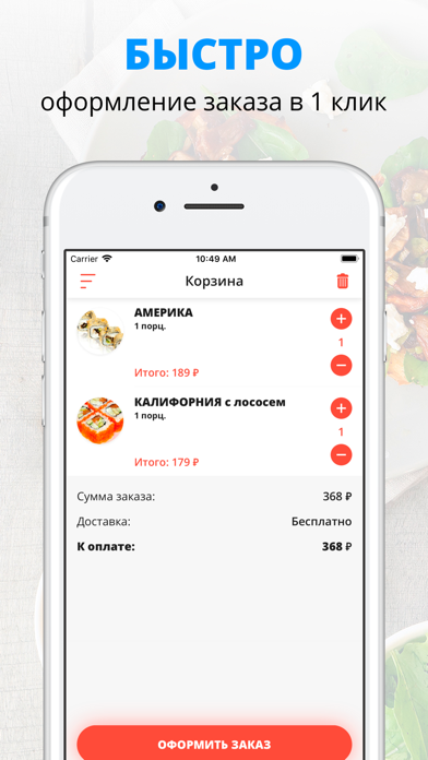 Food Express | Камышлов screenshot 3