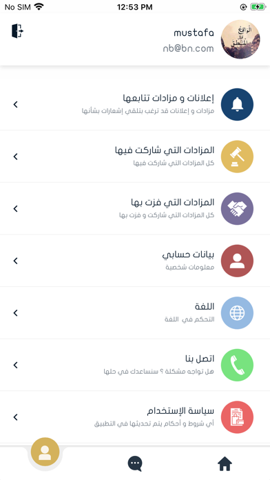 مزاد KSA screenshot 4
