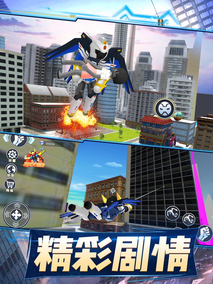 火柴人城市英雄：侠盗猎车篇