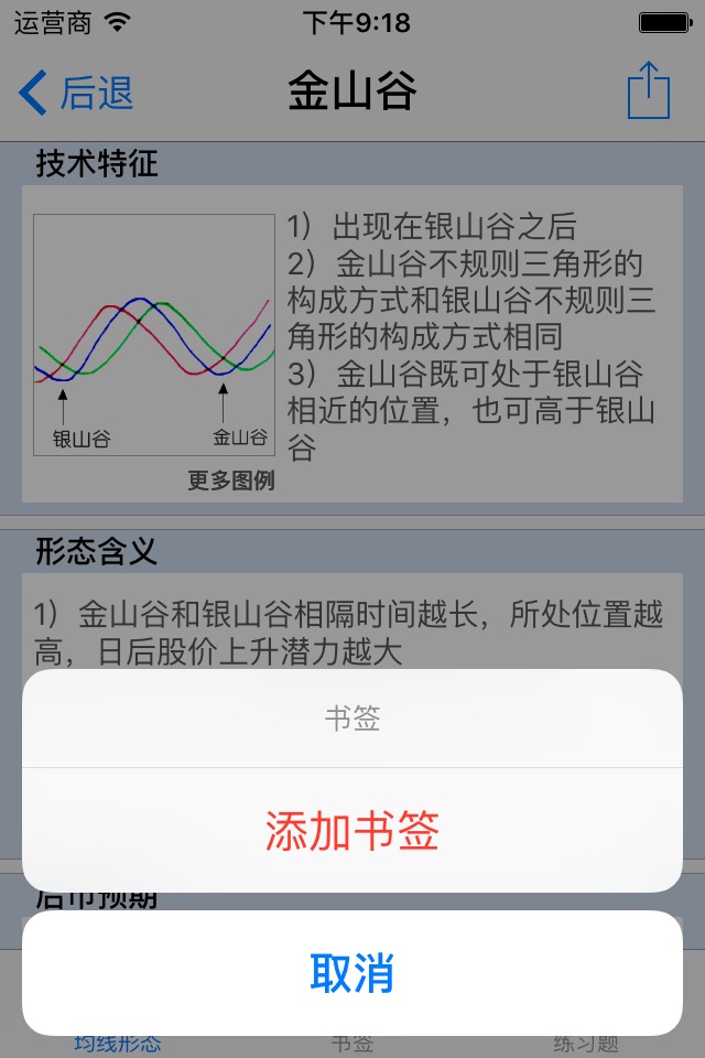 均线制胜-Lite screenshot 3