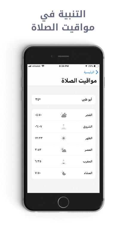 Iprayer - صلاتي screenshot-3
