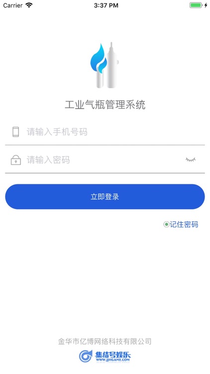 工业气瓶管理