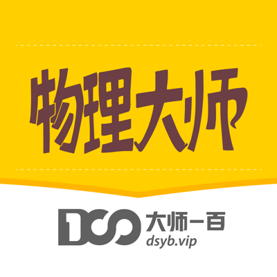 物理大师-初中数理化视频