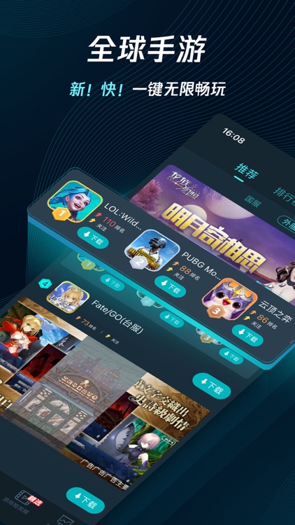 腾讯手游加速器-专业全球网络加速 screenshot-4