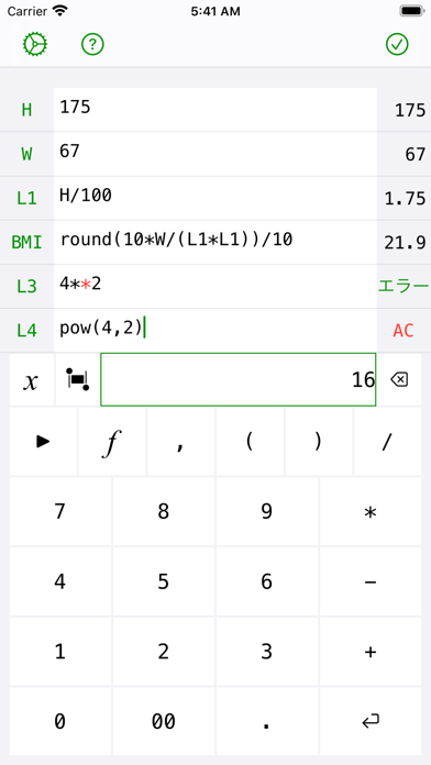 L関電卓 Iphoneアプリ Applion