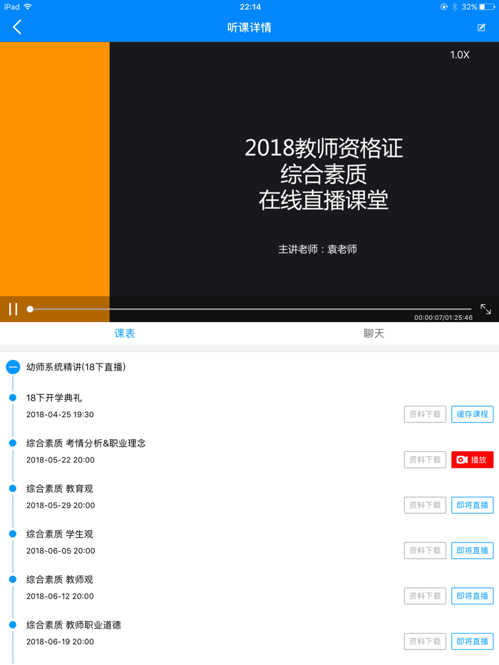 教师资格证考试题库