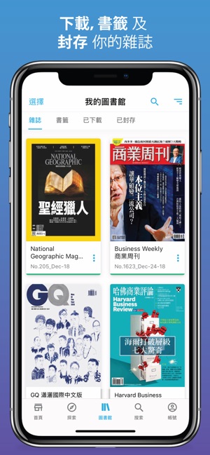 ZINIO - 雜誌的書報攤(圖3)-速報App