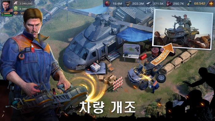 S.O.S스테이트 오브 서바이벌