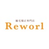 縮毛矯正専門店REWORL オフィシャルアプリ