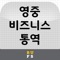 (CORE) 3차년도 글로벌인문학 특수지역 디지털(앱)교재