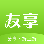 友享–分享优质产品获折上折